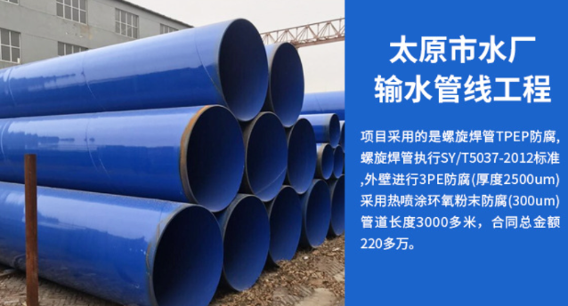 瑶海太原市输水管厂工程