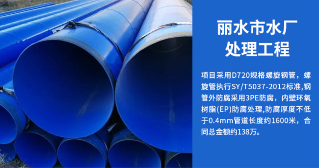 瑶海丽水水处理管道工程