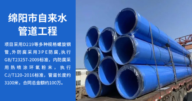 瑶海丽水市政管道工程